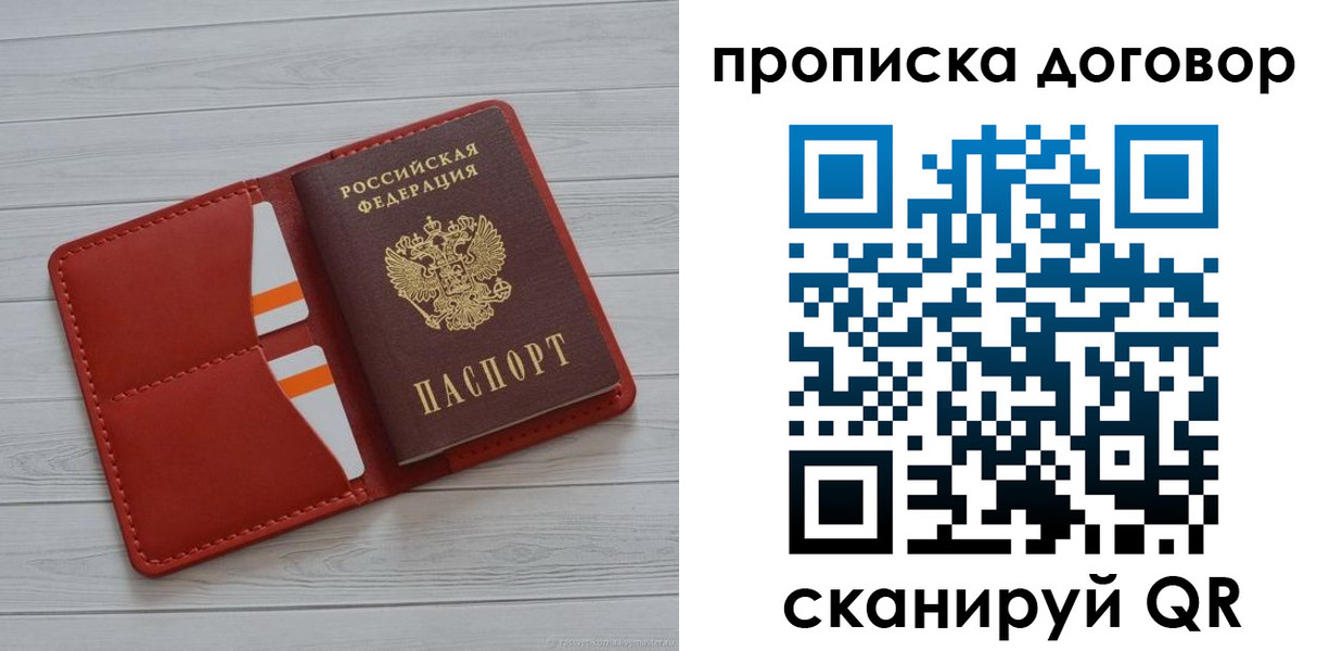 пропишу в квартире в Шебекино
