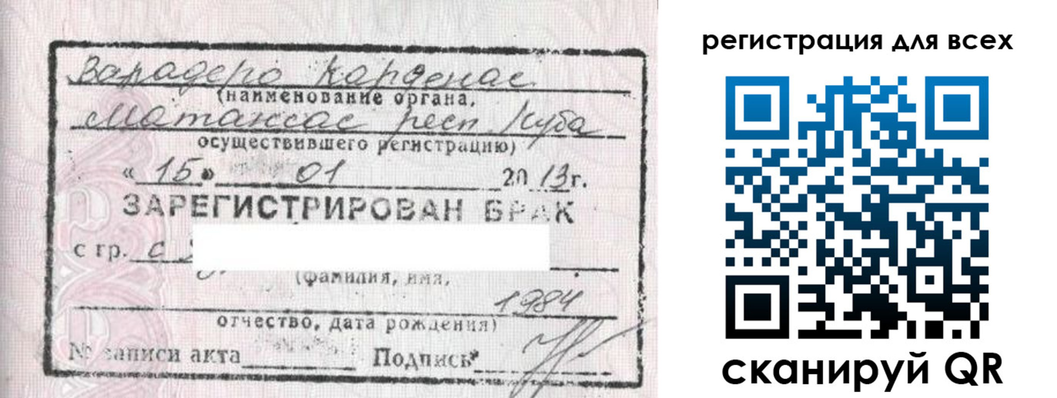 купить прописку в Шебекино